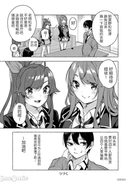 Page 39 of SEX&迷宮！！セックス&ダンジョン!!17~终章