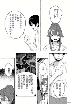 Page 441 of SEX&迷宮！！セックス&ダンジョン!!17~终章
