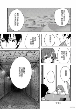 Page 477 of SEX&迷宮！！セックス&ダンジョン!!17~终章