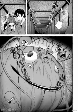 Page 532 of SEX&迷宮！！セックス&ダンジョン!!17~终章