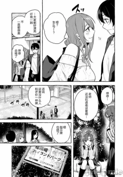 Page 554 of SEX&迷宮！！セックス&ダンジョン!!17~终章