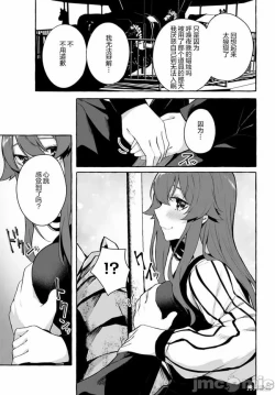 Page 564 of SEX&迷宮！！セックス&ダンジョン!!17~终章