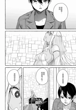 Page 611 of SEX&迷宮！！セックス&ダンジョン!!17~终章