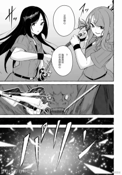 Page 662 of SEX&迷宮！！セックス&ダンジョン!!17~终章