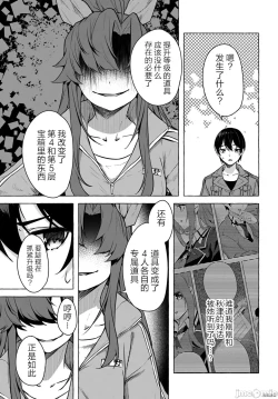 Page 70 of SEX&迷宮！！セックス&ダンジョン!!17~终章