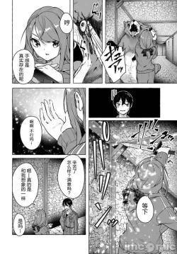 Page 99 of SEX&迷宮！！セックス&ダンジョン!!17~终章