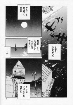 Page 4 of LORD OF LORDS vol.1