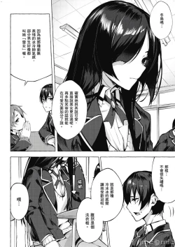 Page 11 of 性愛＆迷宮!! 14