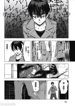 Page 137 of 性愛＆迷宮!! 14