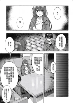 Page 158 of 性愛＆迷宮!! 14