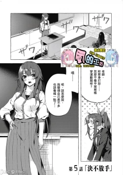 Page 172 of 性愛＆迷宮!! 14