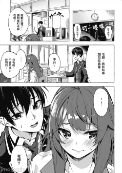 Page 174 of 性愛＆迷宮!! 14