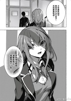 Page 182 of 性愛＆迷宮!! 14