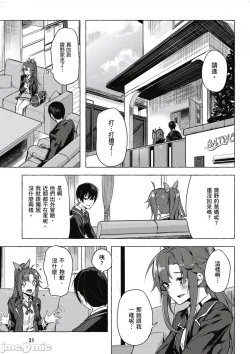 Page 186 of 性愛＆迷宮!! 14