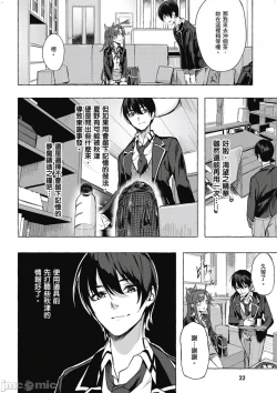 Page 187 of 性愛＆迷宮!! 14