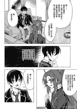Page 189 of 性愛＆迷宮!! 14