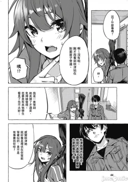 Page 209 of 性愛＆迷宮!! 14