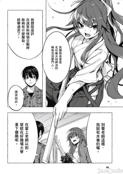 Page 211 of 性愛＆迷宮!! 14