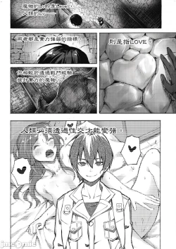 Page 21 of 性愛＆迷宮!! 14