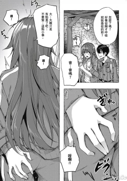 Page 232 of 性愛＆迷宮!! 14