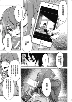 Page 258 of 性愛＆迷宮!! 14