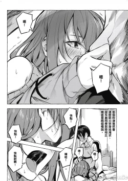 Page 273 of 性愛＆迷宮!! 14