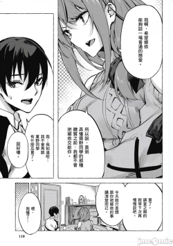 Page 284 of 性愛＆迷宮!! 14