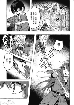 Page 300 of 性愛＆迷宮!! 14
