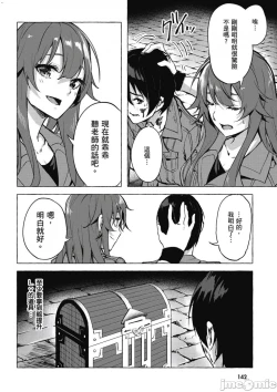 Page 307 of 性愛＆迷宮!! 14