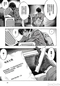 Page 32 of 性愛＆迷宮!! 14