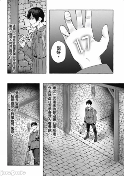 Page 353 of 性愛＆迷宮!! 14