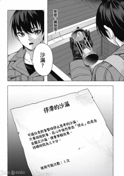 Page 363 of 性愛＆迷宮!! 14