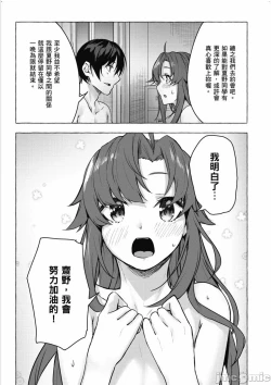 Page 399 of 性愛＆迷宮!! 14