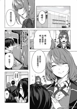 Page 405 of 性愛＆迷宮!! 14