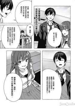 Page 416 of 性愛＆迷宮!! 14