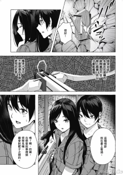 Page 438 of 性愛＆迷宮!! 14