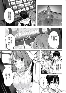 Page 470 of 性愛＆迷宮!! 14