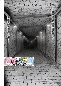 Page 489 of 性愛＆迷宮!! 14