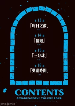 Page 497 of 性愛＆迷宮!! 14