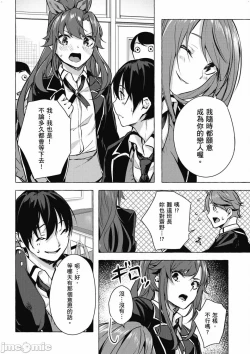 Page 515 of 性愛＆迷宮!! 14