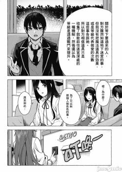 Page 519 of 性愛＆迷宮!! 14