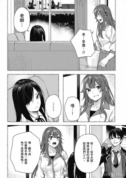 Page 521 of 性愛＆迷宮!! 14