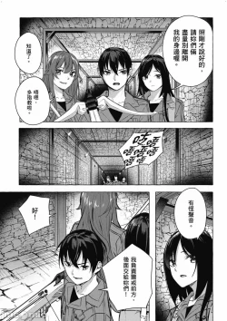 Page 524 of 性愛＆迷宮!! 14