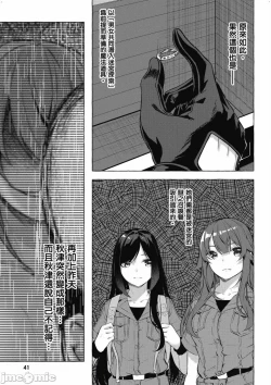 Page 534 of 性愛＆迷宮!! 14