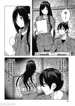 Page 535 of 性愛＆迷宮!! 14