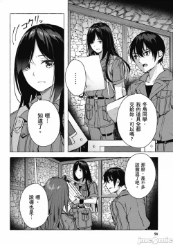 Page 549 of 性愛＆迷宮!! 14