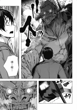 Page 552 of 性愛＆迷宮!! 14