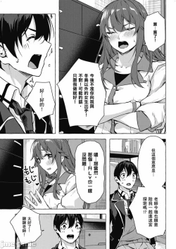 Page 570 of 性愛＆迷宮!! 14