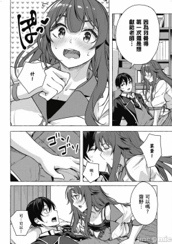 Page 573 of 性愛＆迷宮!! 14