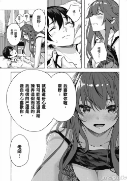 Page 574 of 性愛＆迷宮!! 14